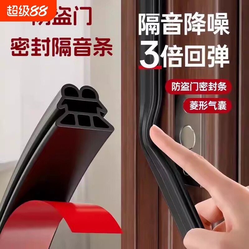 【超强防风】多孔强支撑密封条图片