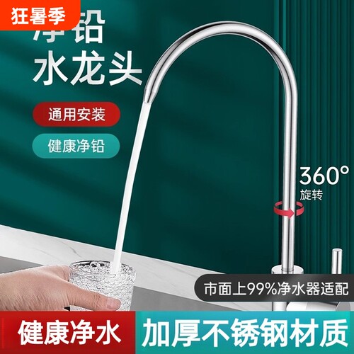 净水器水龙头304不锈钢家用厨房2过滤器配件水槽净水机全铜饮水机