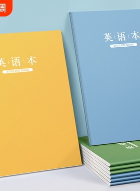 英语本初中生专用16k小学生三年级听写簿加厚作业本子作文英文四线三格单词开英文本笔记6年级高中生蓝色绿色