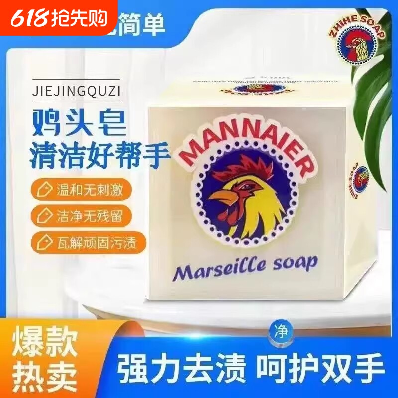 除菌内衣去污肥皂洗衣皂300g*1块家用鞋老马赛皂洗衣皂内衣