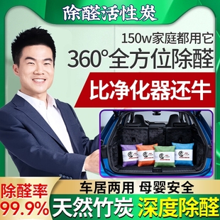 新车除甲醛除异味车内专用活性炭汽车用竹炭包车载碳包分解除味