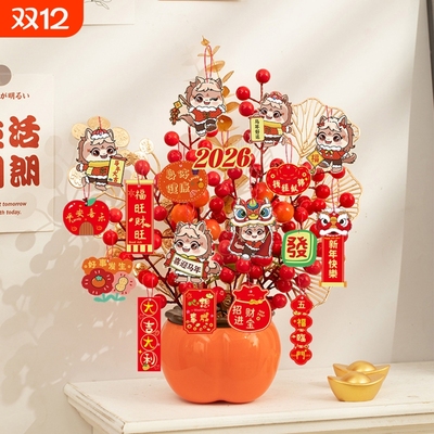 2026马年柿子福桶抱抱桶仿真花摆件过年装饰品客厅轻奢电视柜氛围