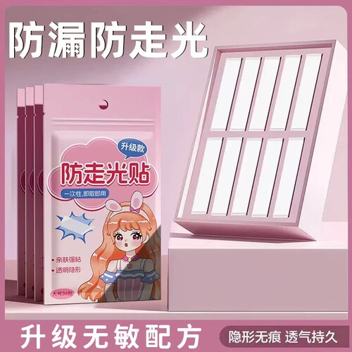 【榜单第一】防走光贴领口神器