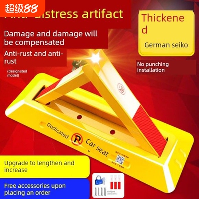 【4S店力荐】免打孔防撞地位锁