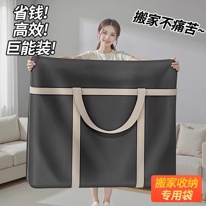 日本进口搬家打包袋大容量家用被子衣服衣物整理行李袋子防水防潮