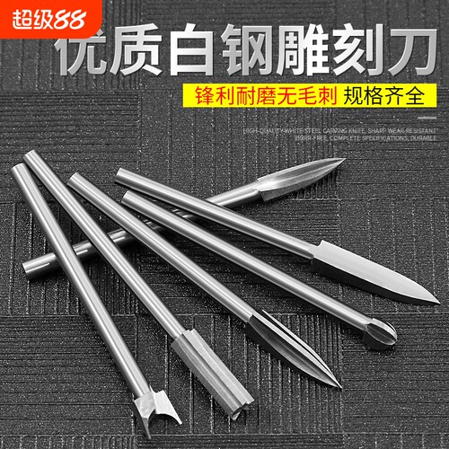 电动白钢雕刻刀机雕刻刀头宝剑刀