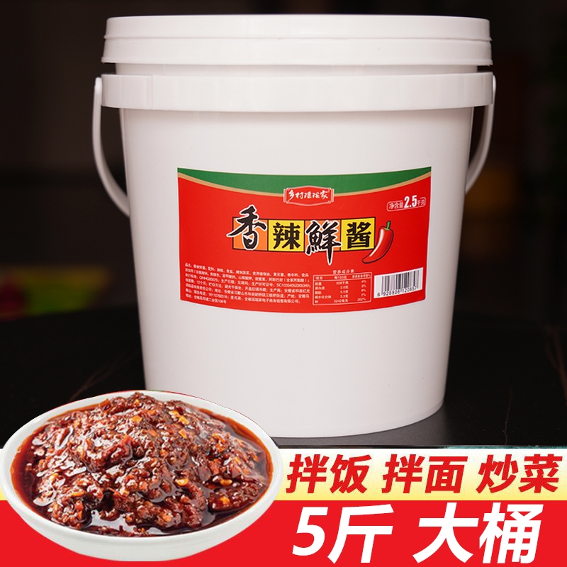 香辣酱商用正宗火锅串串酱料炒菜拌饭拌面炒杂酱食堂餐饮小吃调味