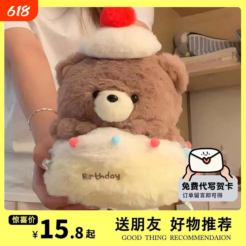 创意生日礼物横幅小熊蛋糕玩偶送闺蜜女生生日快乐雨伞朋友母亲节