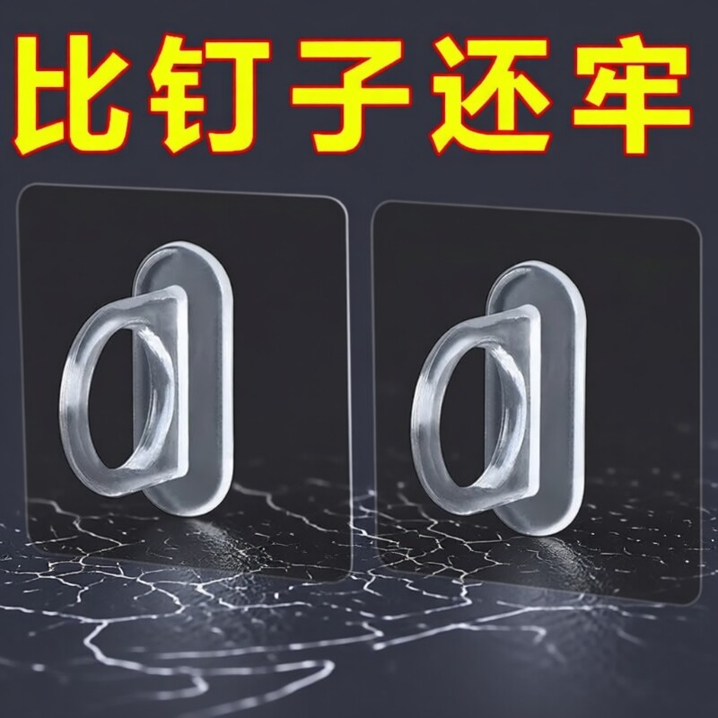 挂钩粘钩免打孔窗帘粘贴强力塑料承重粘贴式厨房浴室衣柜玄关收纳