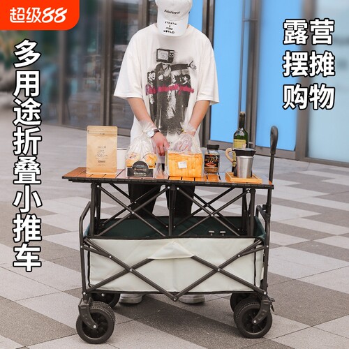 户外营地车可折叠手拉杆小车子