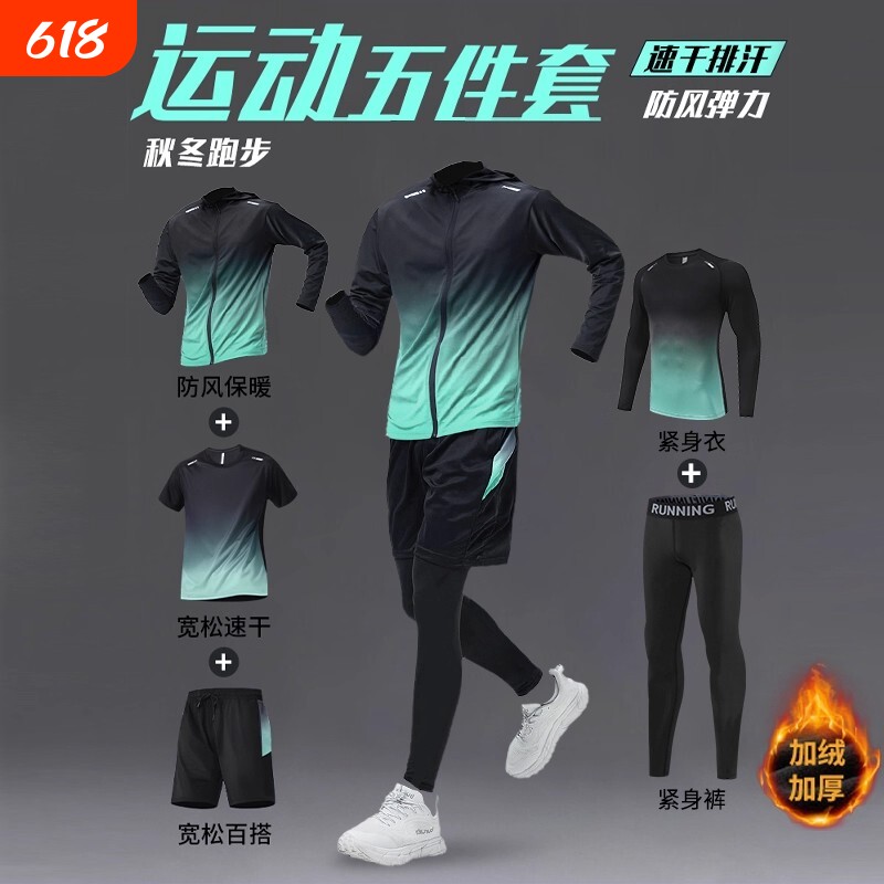 健身服套装男士跑步骑行体育运动速干紧身衣服春秋季运动篮球