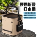 打水桶钓鱼装 鱼桶户外鱼箱活鱼桶便携带盖 备路亚野钓可折叠鱼护装