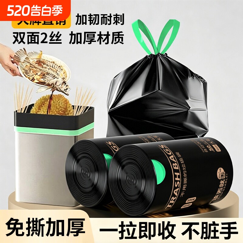 免撕垃圾袋家用抽绳厨房黑色厕所自收口手提式加厚防漏不脏手实惠