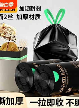 免撕垃圾袋家用抽绳厨房黑色厕所自收口手提式加厚防漏不脏手实惠