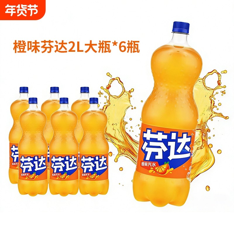 可口可乐雪碧芬达2L瓶装整箱汽水大瓶碳酸饮料家庭聚会分享装橙味