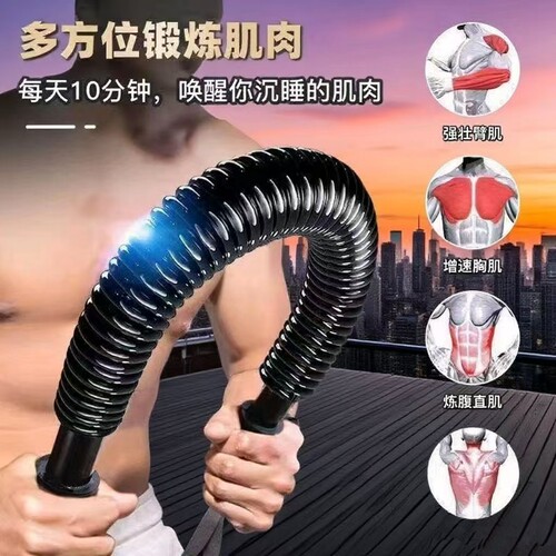 速约臂力器臂力棒锻炼健身器材