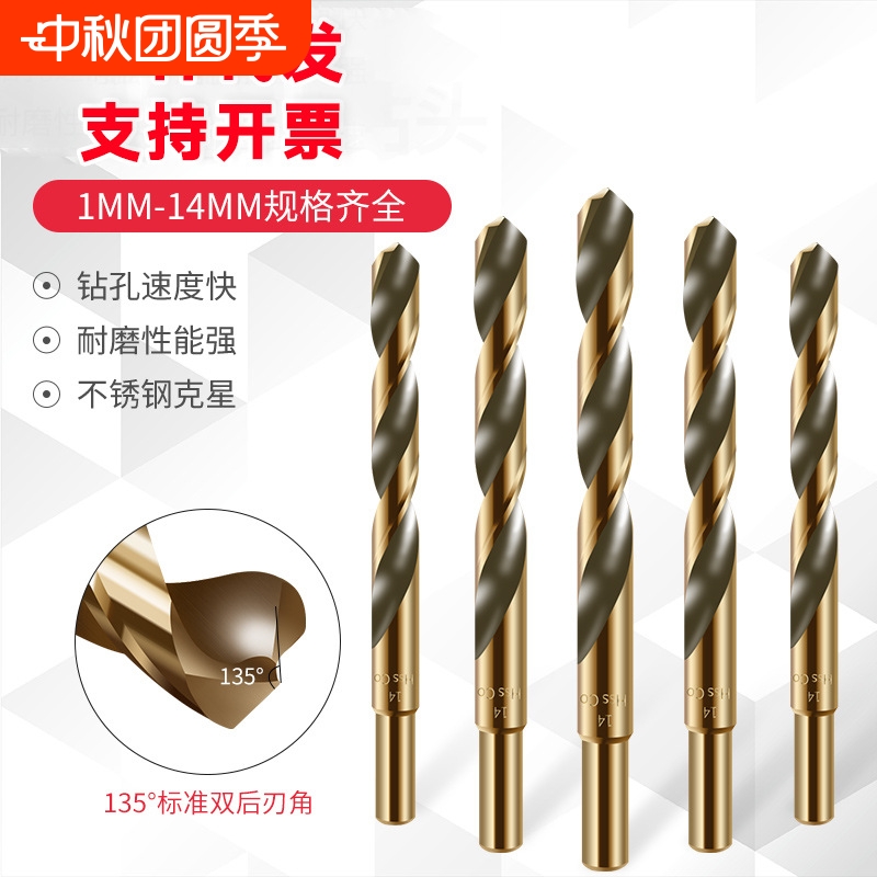 直柄电钻麻花钻头工业级不锈钢