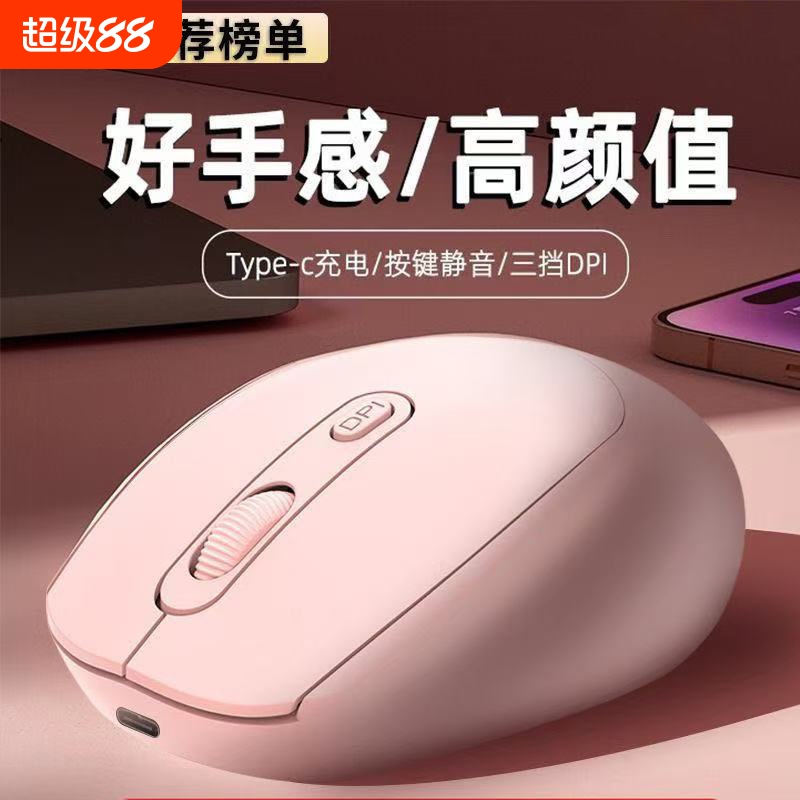 双模静音无声手感舒适无线鼠标