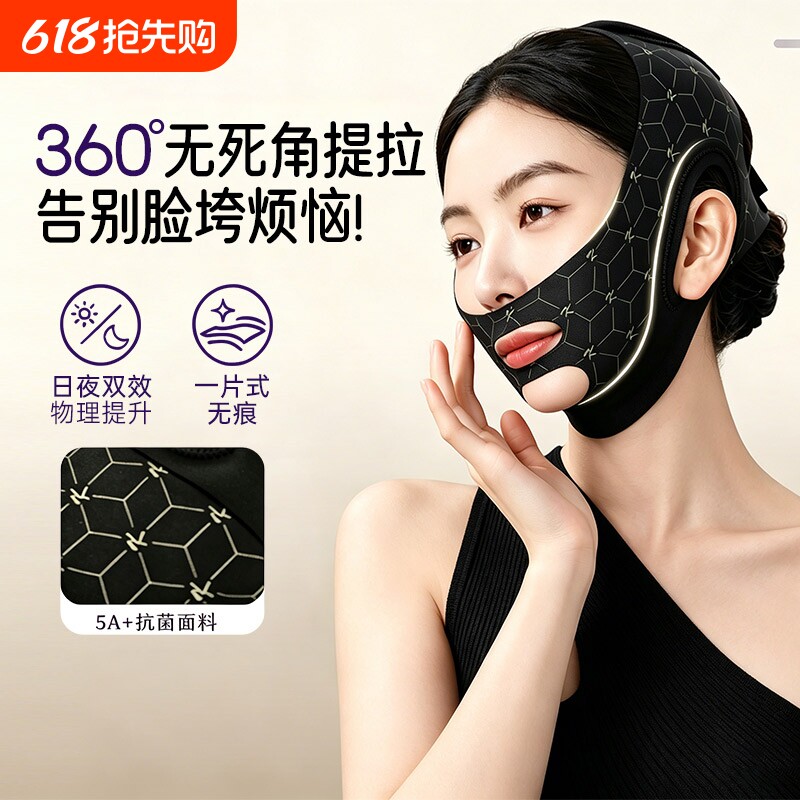 V脸提拉紧致全脸部面罩瘦脸神器提拉紧致全脸部面罩塑脸小肚子