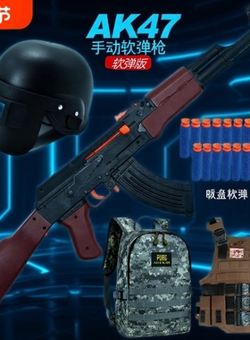 4枪软步抢ak一7男孩鸡真软蛋模AK7儿童玩具弹连发突击4吃套装仿型