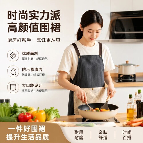 防油擦手巾围裙厨房家用防水