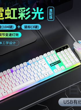 静音方键机械手感有线键盘套装游戏电竞台式笔记本电脑外设办公