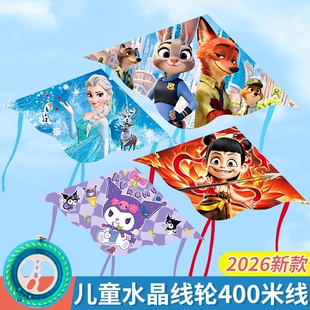 成大人专用高端潍坊网红小孩卡通 哪咤风筝儿童微风易飞2026年新款