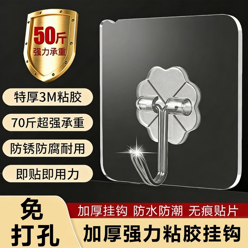 挂钩强力承重粘胶贴壁挂墙壁无痕透明挂钩免打孔吸盘家用厨房粘钩