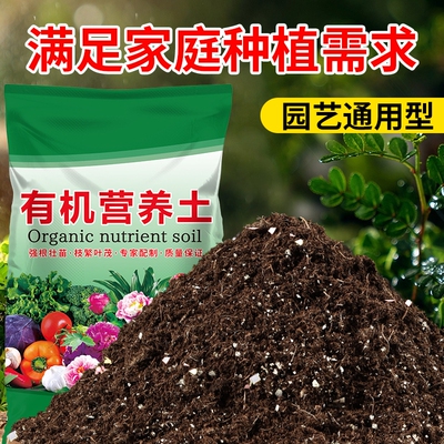 通用型大包装营养土养花专用