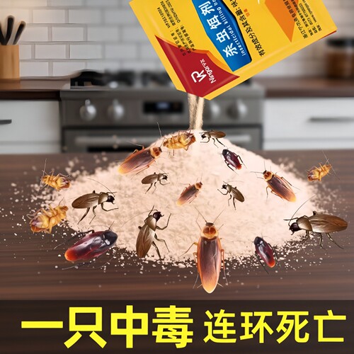 强力灭蟑螂粉状|回头客超1000人