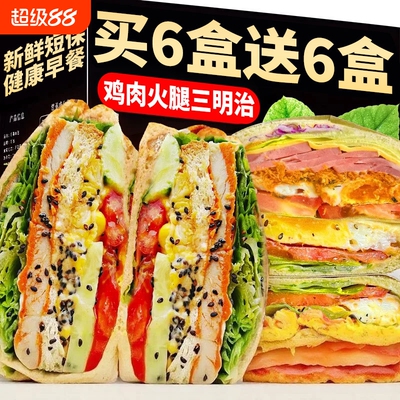 三明治早餐面包整箱鸡肉芝士