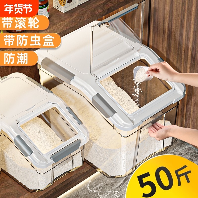 米桶密封储存罐50斤防潮防虫面粉家用储米箱30装大米收纳盒存米面,厨房/烹饪用具,米桶/米缸,淘宝优惠券,粉丝福利购,淘宝优惠卷
