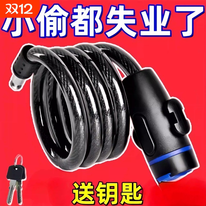 自行车锁防盗专用密码锁山地车锁便携电动车链条锁单车锁配件大全