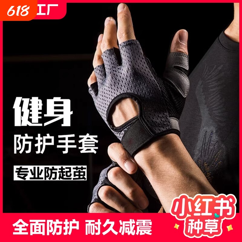 运动训练手套男女器械健身防滑半指单杠引体向上防起茧力量登山