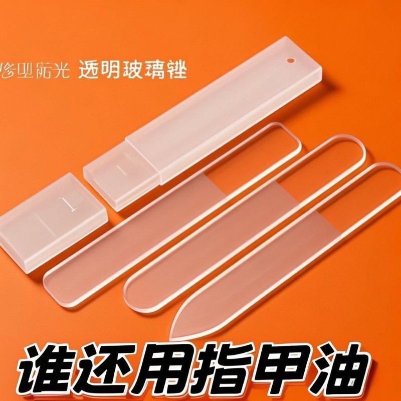 纳米指甲锉新款透明玻璃锉抛光打磨亮甲锉美甲搓条磨砂神器修甲
