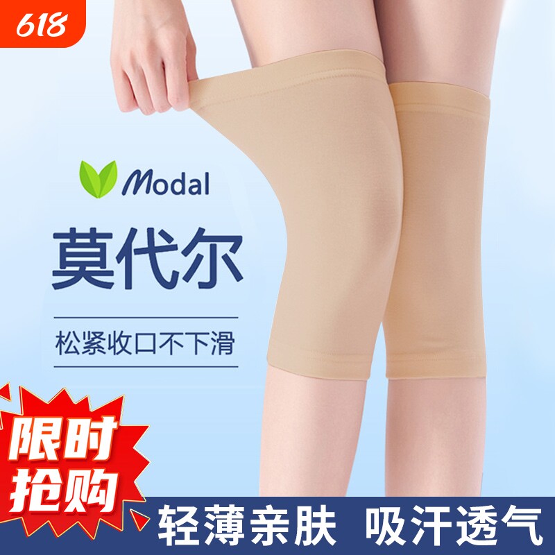 莫代尔护膝套保暖夏季夏天男女无痕防寒袜膝盖防滑轻薄超薄内穿