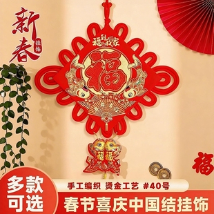 春节中国结挂件客厅高档福字挂饰入户门装饰2026新款新年扇形电视