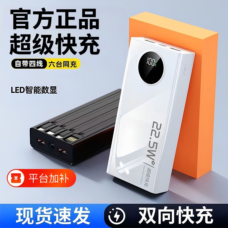 2026新款充电宝自带线超级快充20000毫安大容量超薄便携户外移动电源手机通用3C认证可上飞机官方旗舰店正品