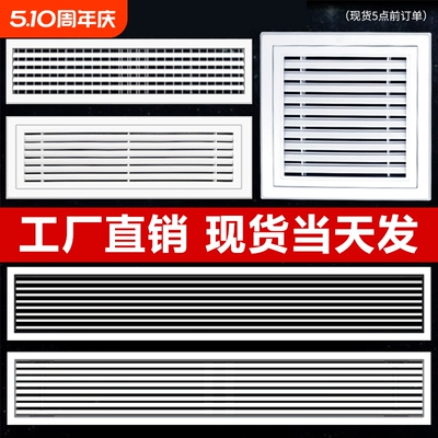 中央空调出风口百叶窗
