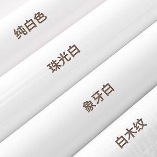 白白色墙纸自粘防水防潮电视背景墙面家用卧室壁纸遮丑墙贴纸立体