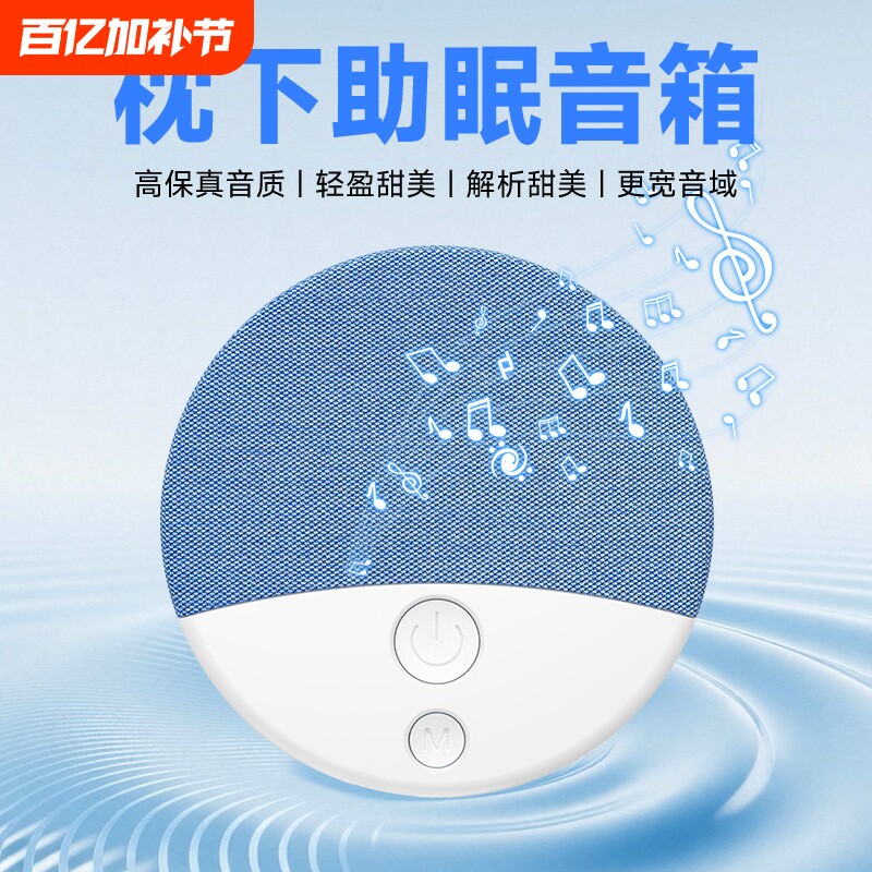 黑科技骨传导圆形超薄蓝牙音箱枕头高音质超长待机不入耳4DS