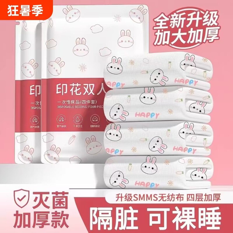 旅行双人出差一次性床单被罩枕套图片