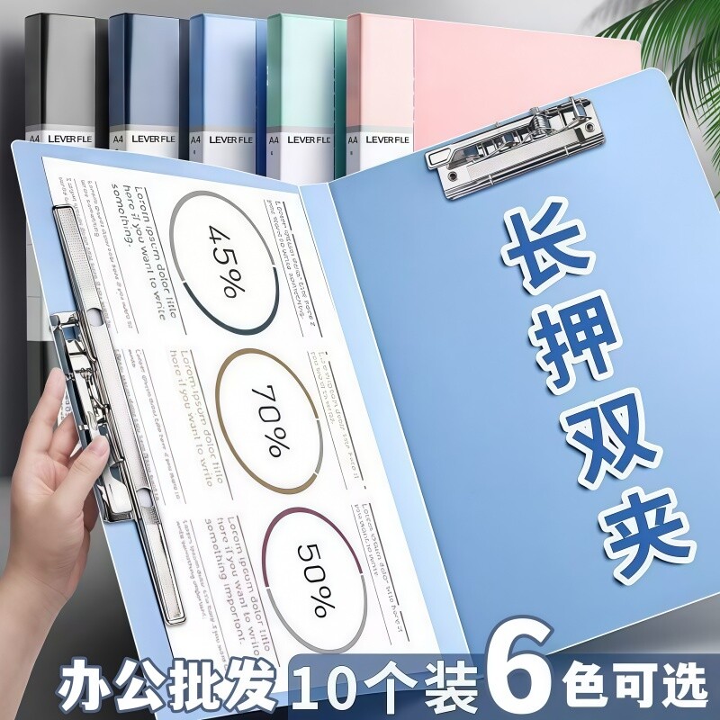 A4长押夹板资料夹学生资料册文件夹加厚强力办公试卷档案收纳a4文件夹板试卷夹学生用资料书夹卷子分类防水