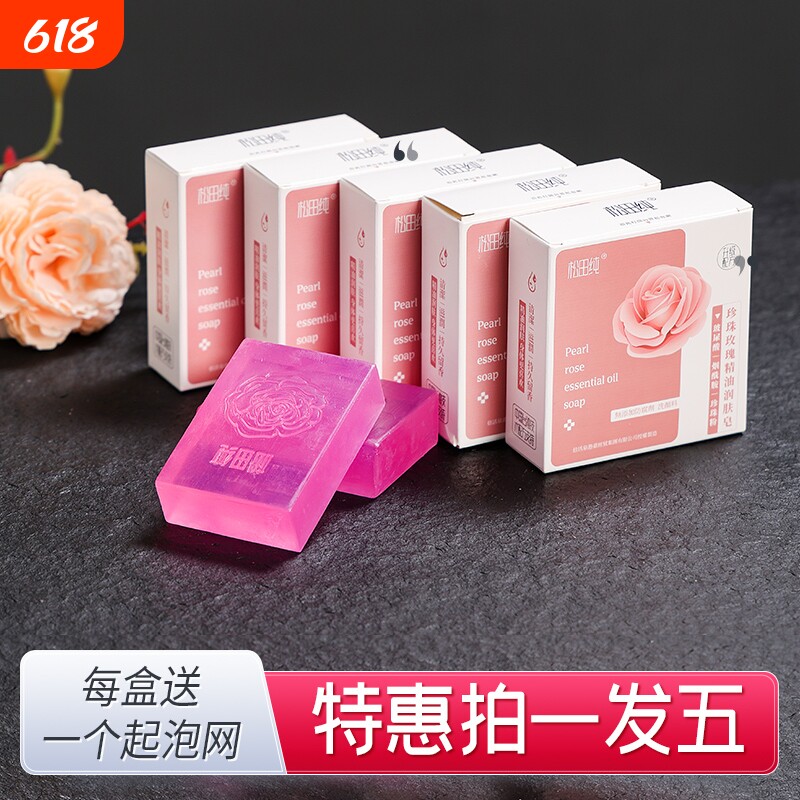 松田纯新春钜惠补贴拍一发五盒珍珠玫瑰精油润肤皂100g/盒
