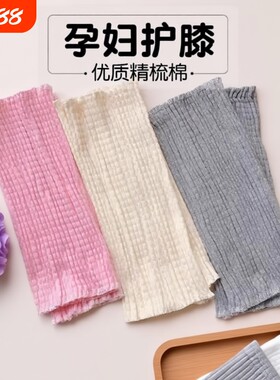 纯棉护膝护腿防寒保暖