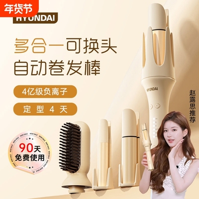 【赵露思同款】多合一卷发棒