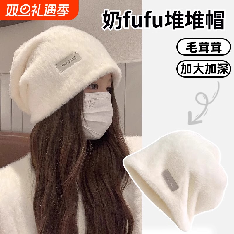 兔毛堆堆帽子女秋冬季新款保暖白色毛绒渔夫帽适合大脸冷帽水桶帽