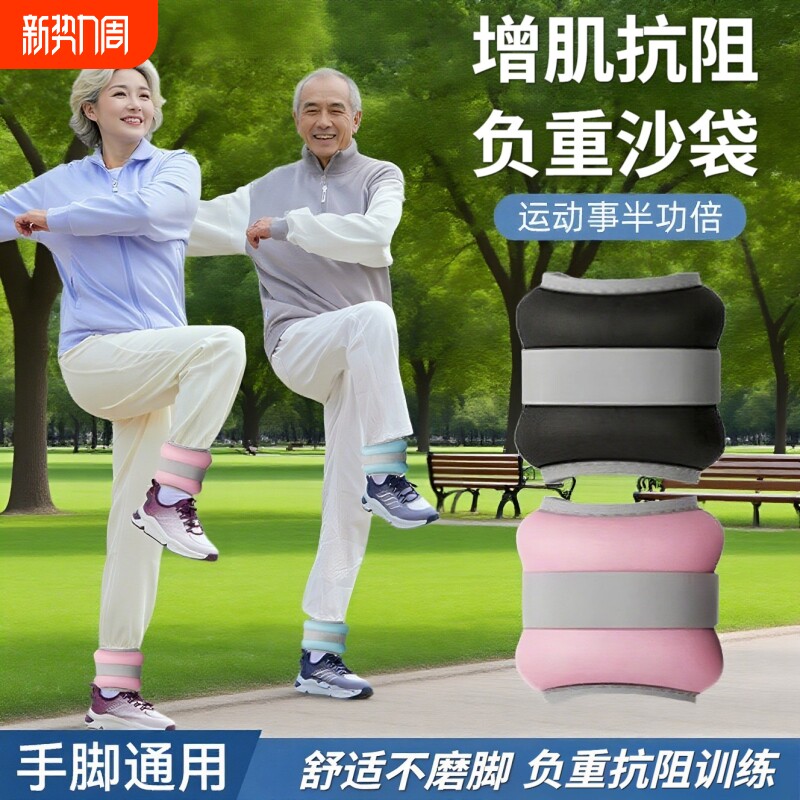 老年人沙袋绑腿部康复专用负重训练肌肉力量沙包跑步运动家用