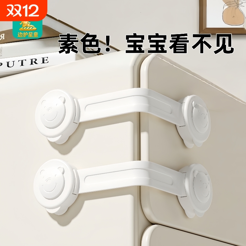 婴儿童锁扣抽屉扣防宝宝夹手安全锁防护防开推拉门冰箱柜子柜门锁