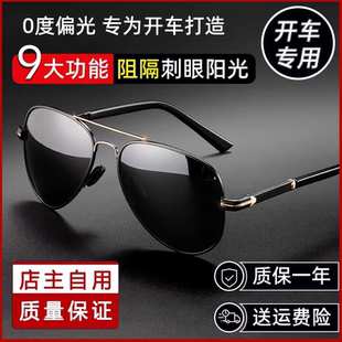 司机驾驶偏光防紫外线变色钓鱼开车专用镜 日夜两用太阳镜墨镜男士